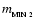 $m_{_{\rm MIN~2}}$