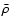 $\bar{\rho}$