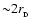 ${\sim} 2r_{_{\rm D}}$