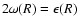 $2\omega(R) = \epsilon(R)$