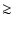$\textstyle \ga$
