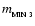 $m_{_{\rm MIN~3}}$