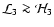 ${\cal L}_{3} \ga {\cal H}_{3}$
