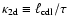 $\kappa_{{\rm 2d}} \equiv \ell_{{\rm cdl}}/\tau$