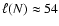 $\ell ( N ) \approx 54$