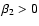 $\beta_{{\rm 2}} > 0$