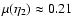 $\mu(\eta_{{\rm 2}}) \approx 0.21$