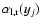 $\alpha_{{\rm l,r}}(y_{j})$