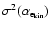 $\sigma^{2}(\alpha_{{\rm e_{{\rm kin}}}})$