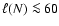 $\ell( N )
\la 60$