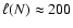 $\ell ( N )
\approx 200$