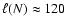 $\ell ( N ) \approx 120$