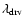 $\lambda_{{\rm drv}}$