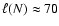 $\ell ( N ) \approx 70$