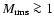 $M_{{\rm rms}} \ga 1$