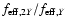 $ f_{{\rm eff,2}Y} / f_{{\rm eff,}Y}$
