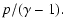 $\displaystyle p/(\gamma - 1) .$