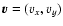 $\vec{v} = (v_{x},v_{y})$