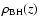 $\rho_{\rm BH}(z)$
