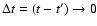 $\Delta t = (t - t')
\rightarrow 0$