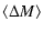 $\displaystyle \left\langle \Delta M \right\rangle$