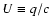 $U \equiv q/c$