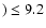 $) \leq 9.2$