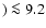 $)\la9.2$