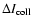 $\Delta I_{\rm coll}$