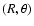 $(R,\theta)$