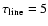 $\tau _{\rm line}=5$