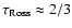 $\tau _{\rm Ross}\approx 2/3$