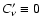 $C_{\nu}'\equiv 0$