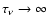 $\tau_{\nu}\ensuremath{\rightarrow}\infty$