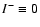 $I^{-}\equiv 0$