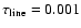 $\tau _{\rm line}=0.001$