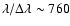 $\lambda/\Delta\lambda\sim760$