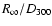 $R_{\infty}/D_{300}$