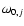 $\omega_{0,j}$