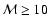 ${\mathcal M} \geq10$