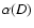 $\alpha(D)$