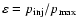 ${\rm }\varepsilon = p_{{\rm inj}} /p_{{\rm max}}$