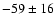 $-59\pm16$