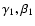 $\gamma_1, \beta_1$