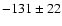 $-131\pm22$