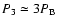 $P_3 \simeq 3P_{\rm B}$