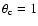 $\theta _{\rm c}=1$