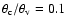 $\theta_{\rm c}/\theta_{\rm v}=0.1$