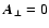${\vec A}_\perp=0$