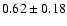 $0.62\pm0.18$
